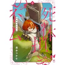 Amazon.co.jp: 死体担ぎのネム 1 (バンチコミックス) : 選分つかむ